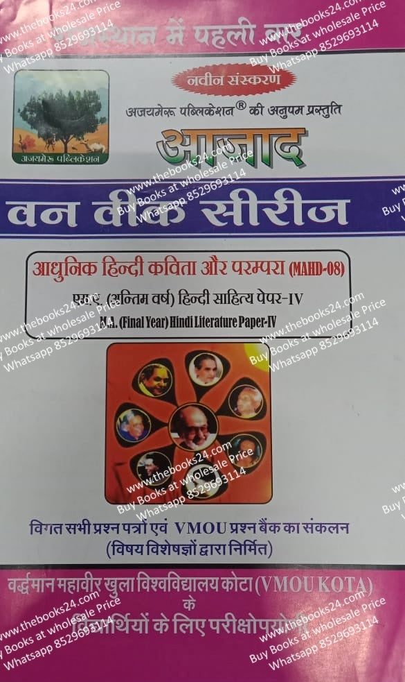 Azad VMOU Kota M.A (Final year) Hindi Literature Paper-IV (Aadhunik Hindi kavita aur Parampara  (MAHD-08)