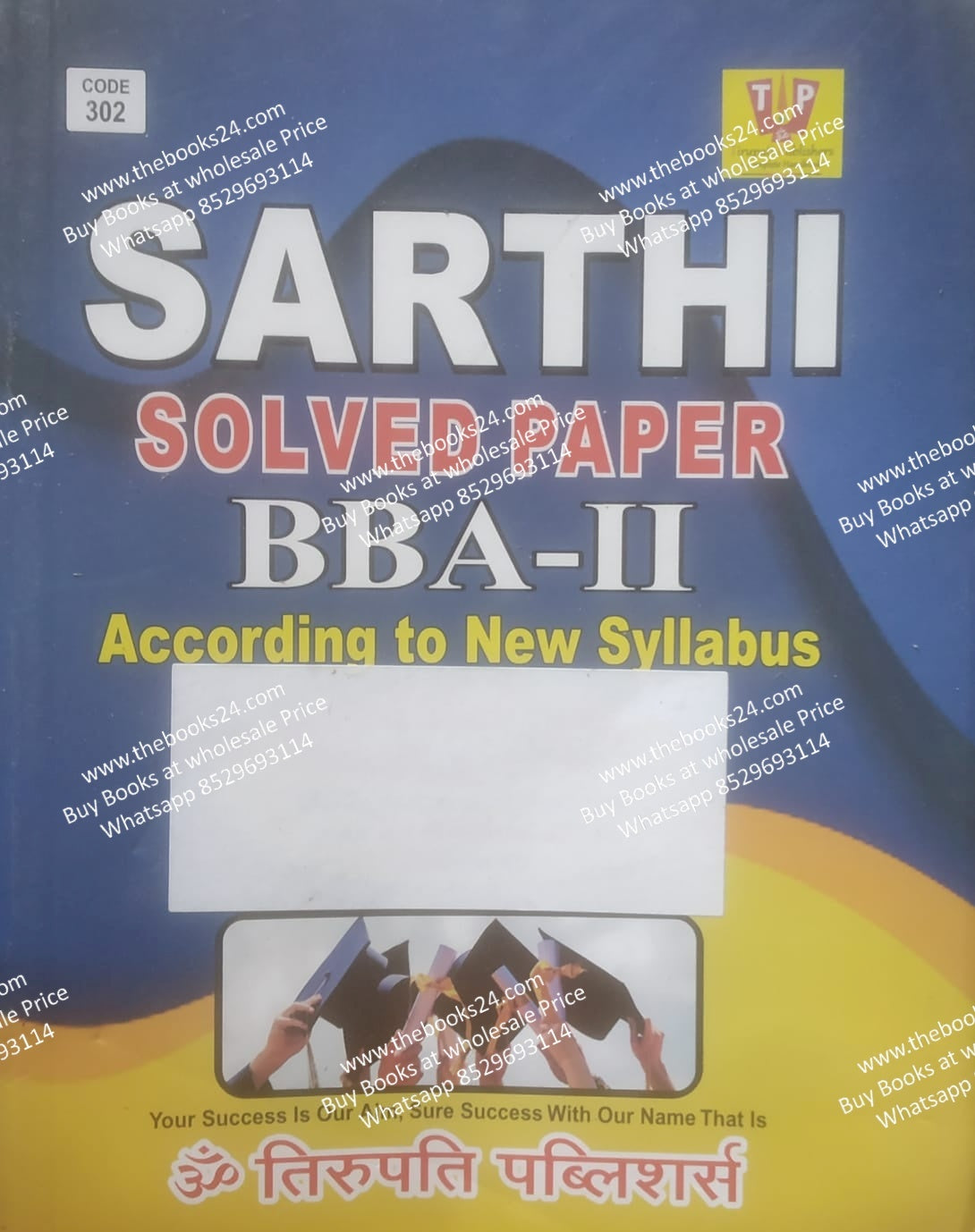 Sarthi BBA-II Solved Paper