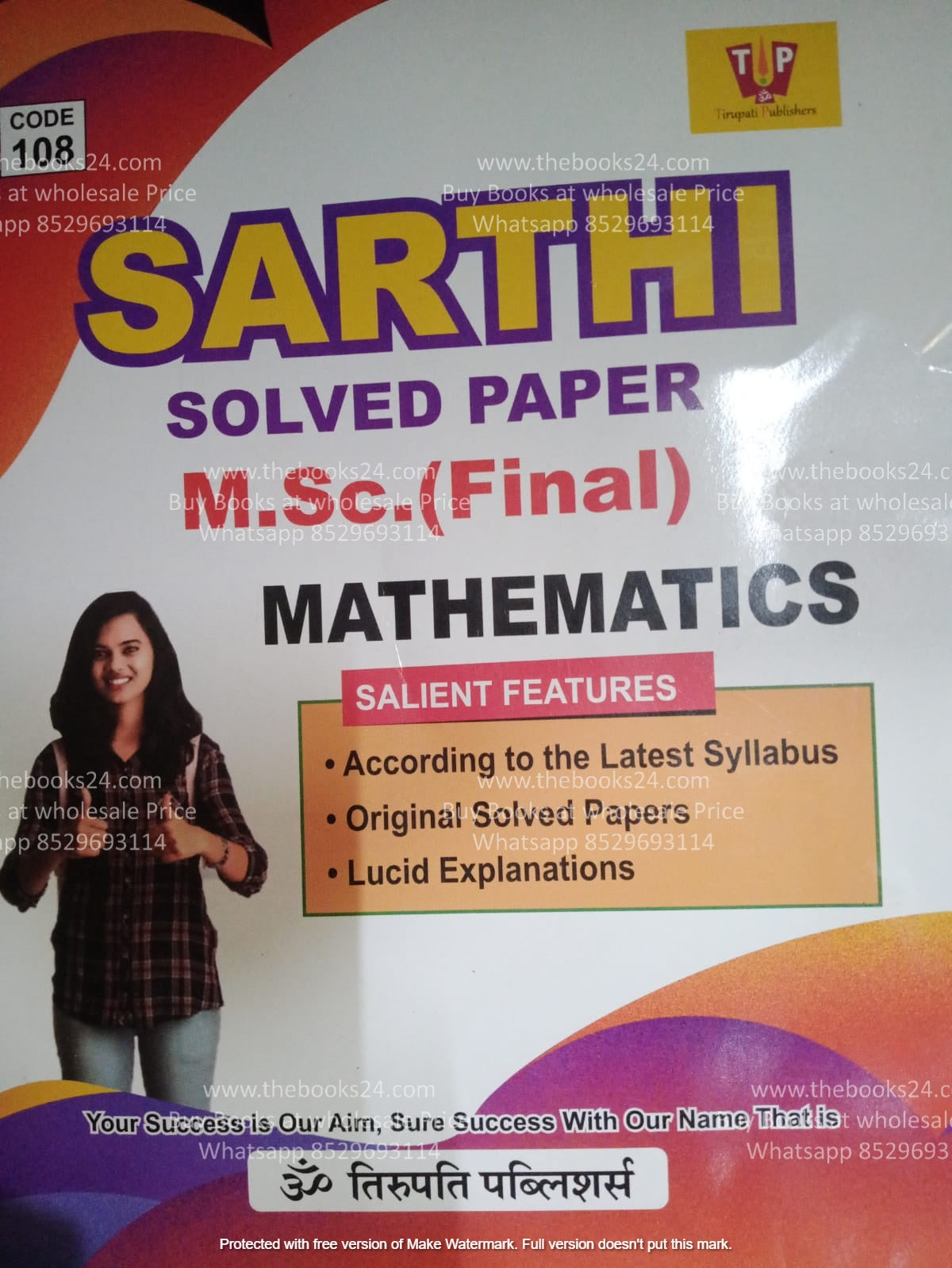 Sarthi Msc Final Maths Solved Paper