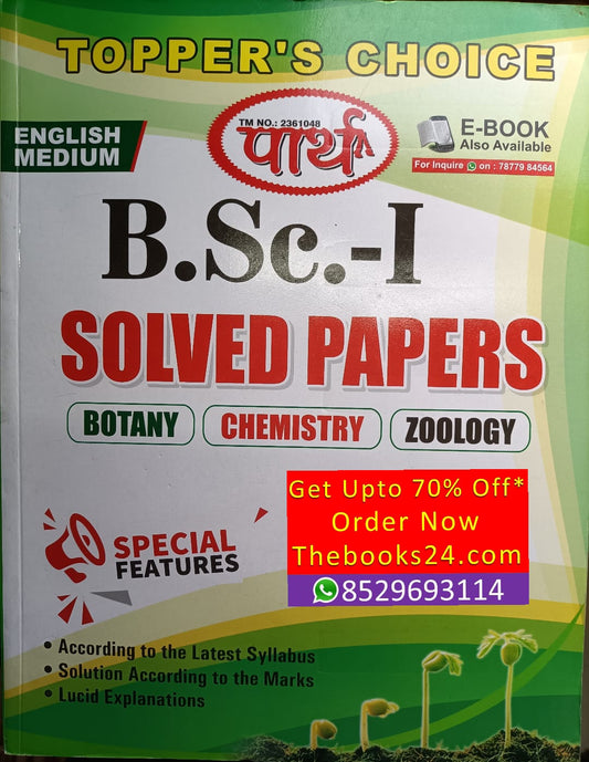 Parth Bsc 1st year solved paper CBZ in English
